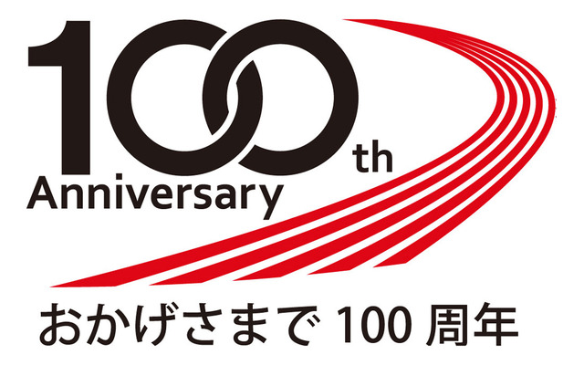 横浜ゴム 創業100周年記念ロゴマーク