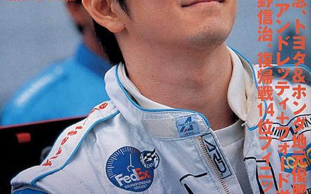【雑誌】 プロドライバーが絶賛するモータースポーツコミックは---『AUTOSPORT』