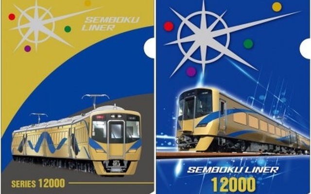 泉北高速鉄道は12000系デビュー記念のグッズを販売する。画像はクリアファイルのイメージ。