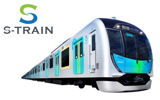 3月デビューの座席指定列車『S-TRAIN』のロゴマーク（左上）。西武の新型車（右下）で運行される。