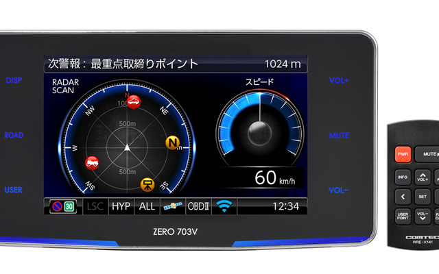 コムテック、新型レーダー探知機を発売…超速CPU搭載でGPS更新