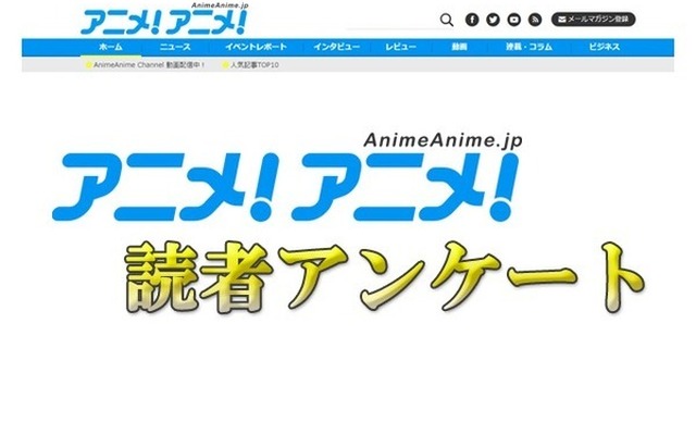 「ユーリ!!! on ICE」が1位   「2016年秋アニメ素晴らしかった作品は？」アンケート結果