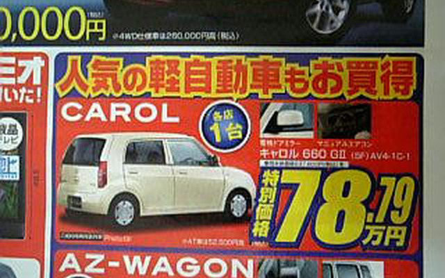 【新車値引き情報】このプライスでこの軽自動車を購入できる!!