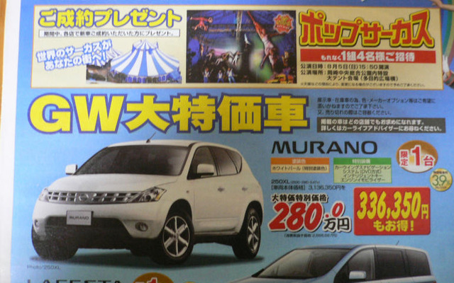 【新車値引き情報】このプライスでSUV、RVを購入できる!!