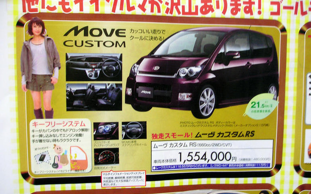 【おはよう値引き情報】まだあります、ダイハツのお得情報