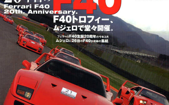 スペチアーレF40を超えた、ストラダーレ599