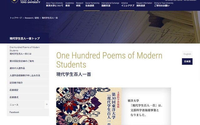東洋大学
