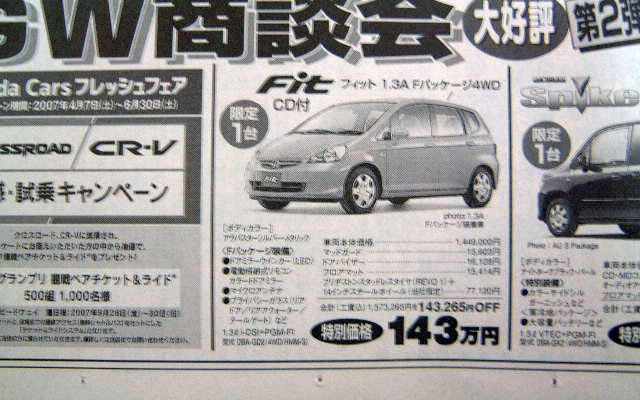 【GW値引き情報】毎度ありがとうございます