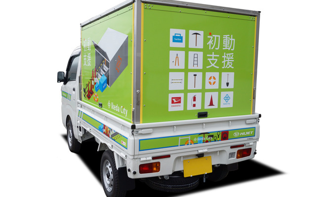 ダイハツハイゼットの災害時の初動対応車