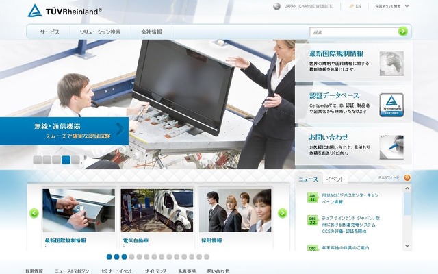 テュフラインランドの公式サイト