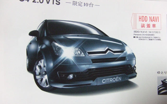 【GW値引き情報】スカイラインが21万円、RX-8が21万円…セダン＆スポーツ