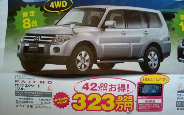 【GW値引き情報】ミニバン＆SUV…お天気もいいし、ねえ