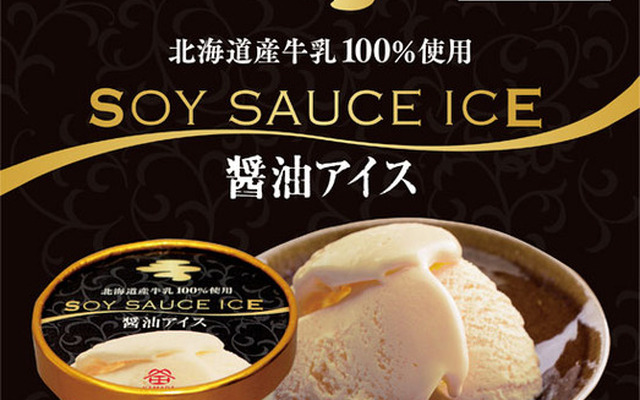 新感覚の「醤油アイス」、直売所で人気となり通販へ！