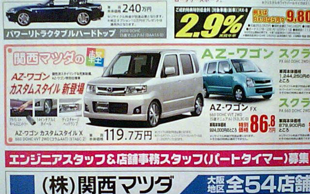 【GW値引き情報】売り切れ御免---コンパクトカー＆軽
