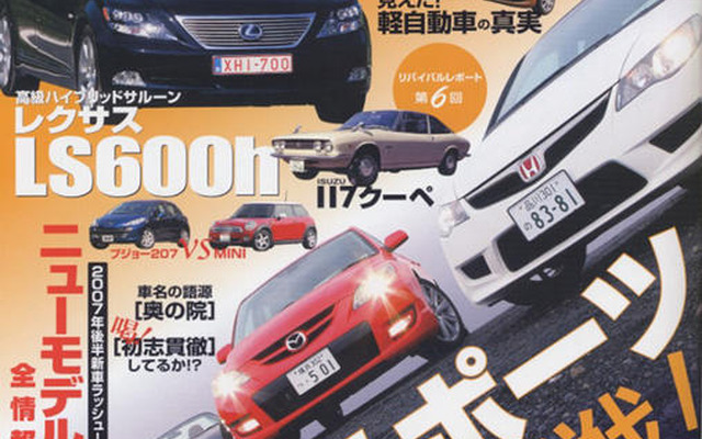 アクセラ の終わりは タイプR の始まり
