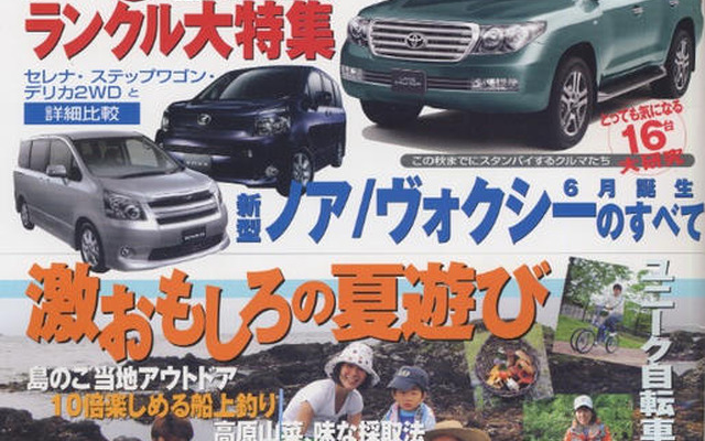 新型 ノア＆ヴォクシー …0-100km/h加速は11.7秒