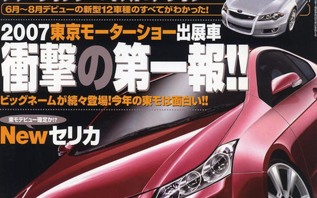 トヨタ セリカ 後継車が GT-FOUR で復活!?