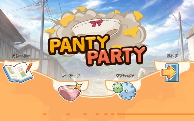 【特集】3D“パンツ”アクション『Panty Party』プレイレポ―色んなパンツがよりどりみどり？