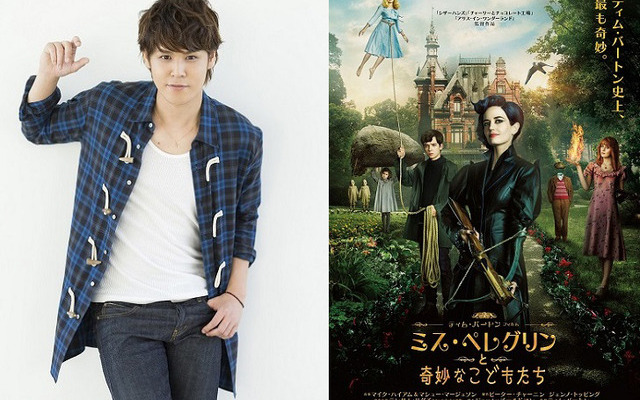 宮野真守　『ミス・ペレグリンと奇妙なこどもたち』（C）2016 Twentieth Century Fox