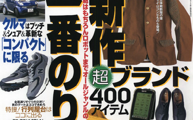 BMWの最新マシン、8万5000円なり