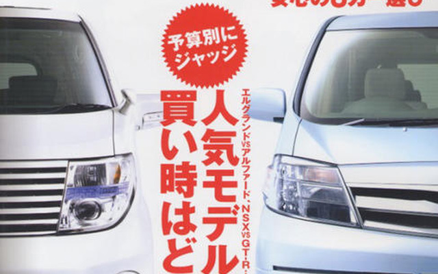 アンダ−150万の中古車で、輸入車オーナーに見栄勝れ