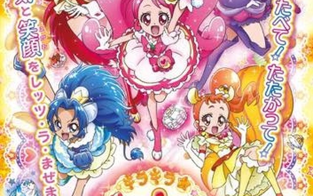 「キラキラ☆プリキュアアラモード」新キャラクター&キャスト発表