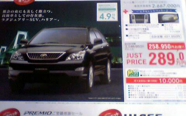 【母の日値引き情報】お母さん、ここはひとつ…SUV、RV、ユーティリティ