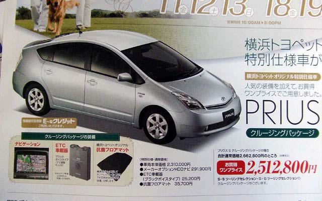 【母の日値引き情報】お母さん、ここはひとつ…セダンが面白い