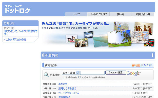 【サイバーナビ H099】サイバーナビのユーザーは情報感度が高い
