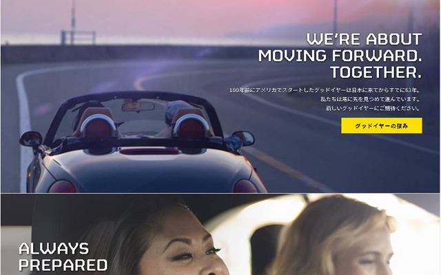 グッドイヤー 公式WEBサイト
