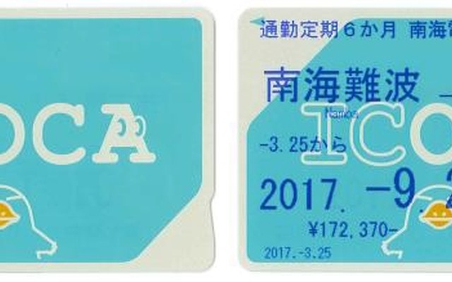 南海電鉄など関西11社局は3月から4月にかけてJR西日本「ICOCA」の発売を開始。ICOCA定期券（右）も発売する。