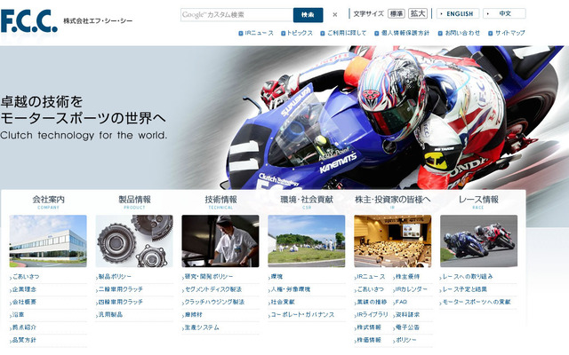 FCC（WEBサイト）