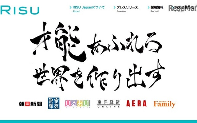 RISU Japan