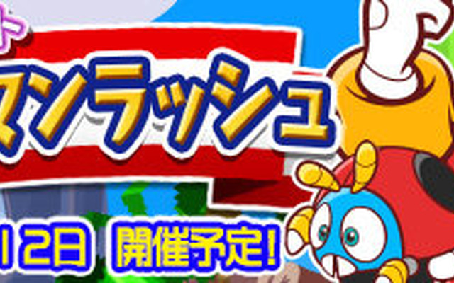 『ぷよぷよ!!クエスト』ギルドイベント“Dr.エッグマンラッシュ”開催