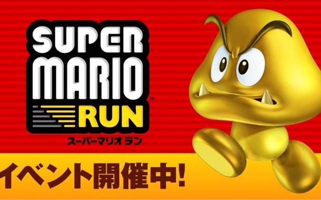 『スーパーマリオラン』ボーナスコインが大量ゲットできる「発見！ゴールデンクリボー！」が開催