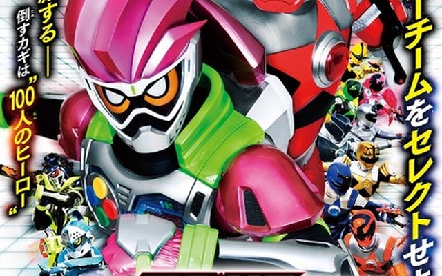 平成仮面ライダー&スーパー戦隊シリーズ 歴代10作品ポスター