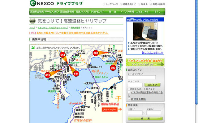 NEXCO東日本「気をつけて！高速道路ヒヤリマップ」