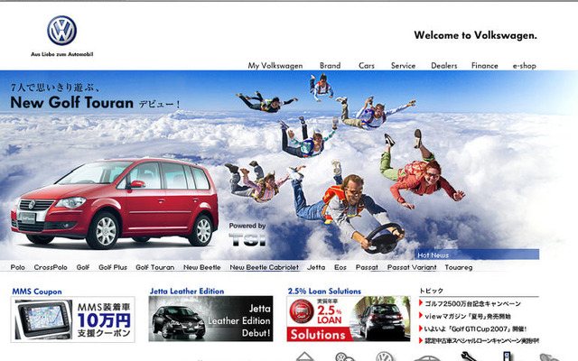 VW、インターネット試乗申込システムを運用開始
