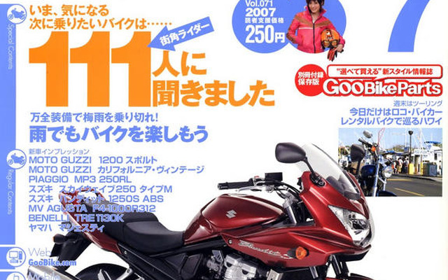 注目度トップは…街角ライダー調査