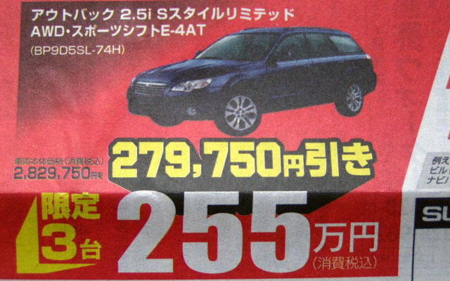 【明日の値引き情報】SUV＆ワゴン…トヨタ フィールダー に特価設定
