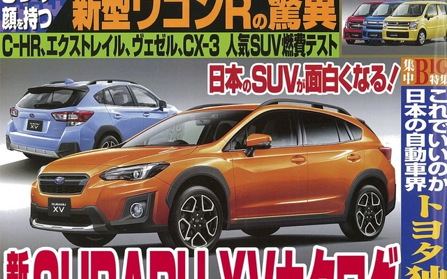 『ベストカー』3月10日号