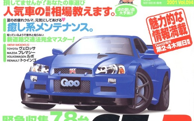 構造改革でクルマを取りまく環境はどうなる?