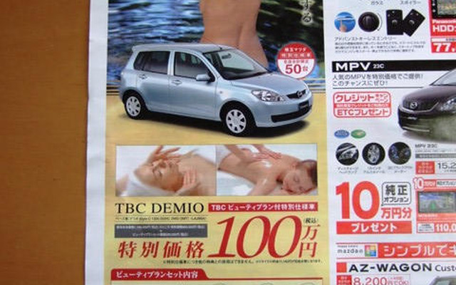 【新車値引き情報】関東からマツダ車が　おおっと、この写真は