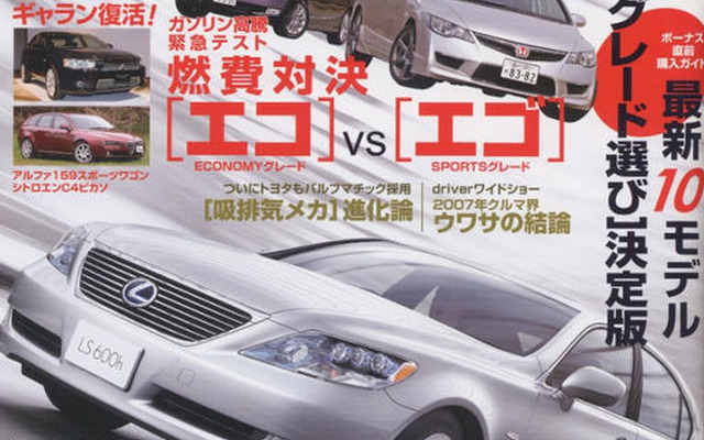 和の風格漂うLED独立3眼ロービーム…レクサス LS600h