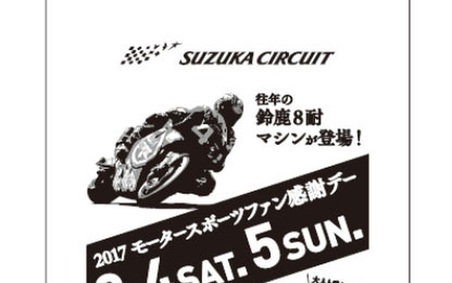 三重県下のローソンで配布する限定レジ袋