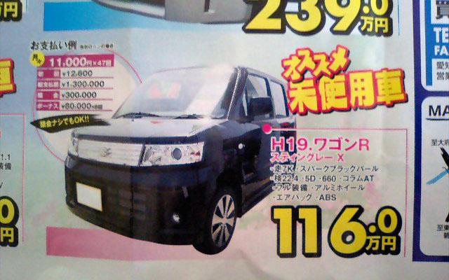 【新車値引き情報】軽自動車＆コンパクトカー