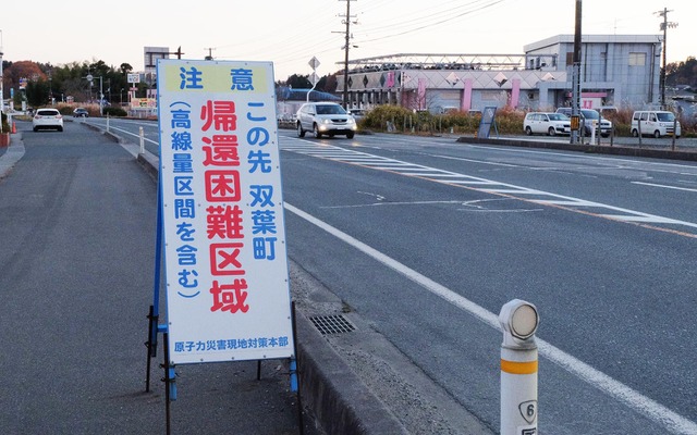 国道6号線に立てられた「この先帰還困難区域」の看板。6年経った今も復旧半ばだ