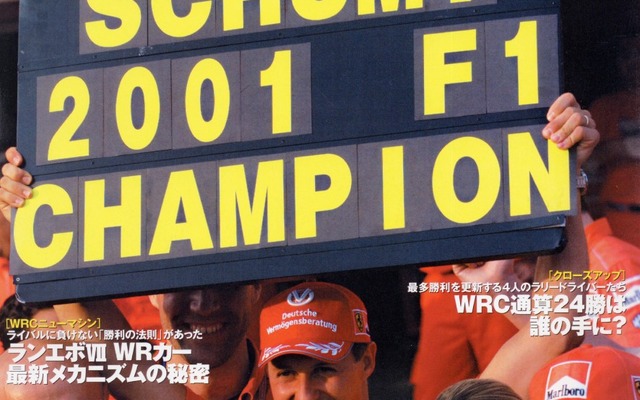 2003年のドライバーは誰? F1椅子取り合戦