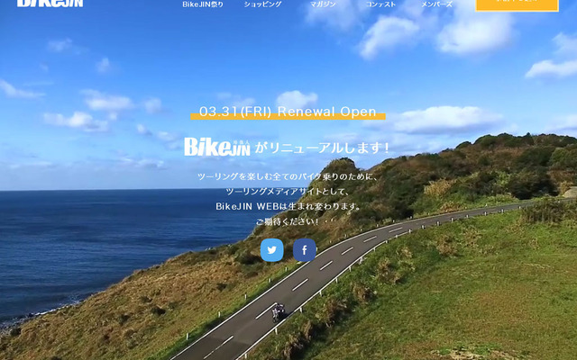 BikeJIN WEB