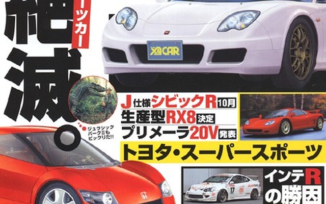 鈴木亜久里と土屋圭市が語る21世紀のスポーツカー